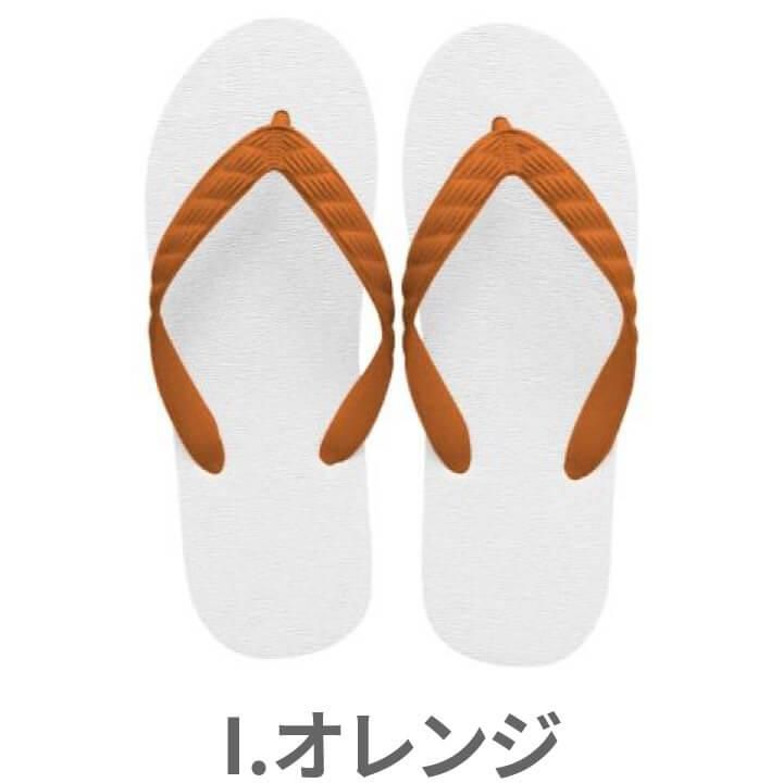 カスタマイズデザイン島ぞうり(通常型/ホワイト) - 日本製島