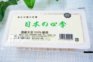 木綿越し豆腐(日本の四季)