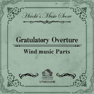 Gratulatory  Overture Samune-パート譜