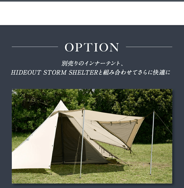 HIDEOUT01 オプション