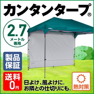 KANTAN TARP - ニューテックジャパン公式オンラインショップ