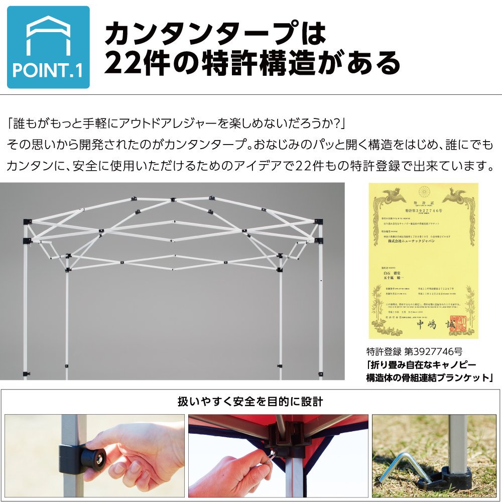 カンタンタープ2718 【全4色】｜テントタープ｜カンタンタープ｜ニューテックジャパン公式オンラインショップ