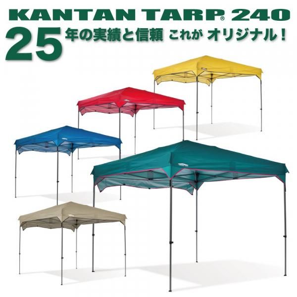 KANTAN TARP - ニューテックジャパン公式オンラインショップ