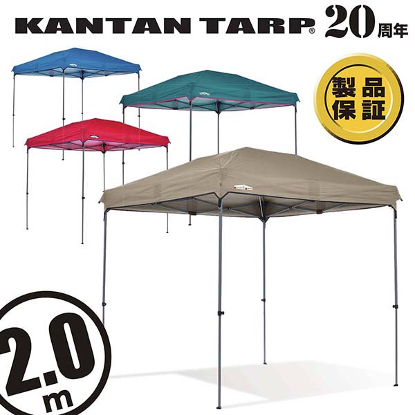 KANTAN TARP - ニューテックジャパン公式オンラインショップ