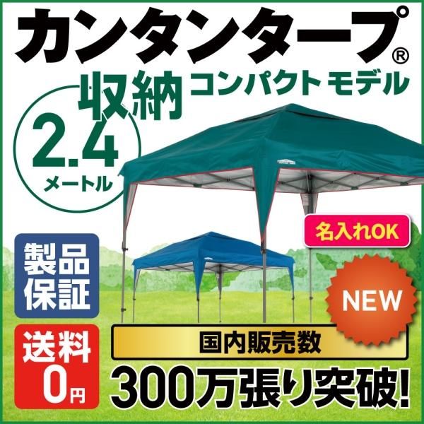 KANTAN TARP - ニューテックジャパン公式オンラインショップ