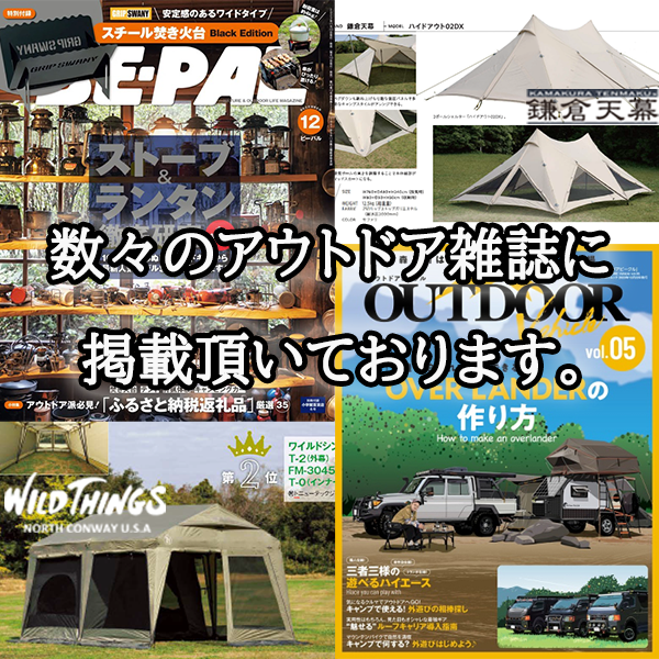 【ポール無し】鎌倉天幕 TARP530DL タープ530DL KTM530 ニューテックジャパン アウトドア キャンプ テント GO OUT掲載