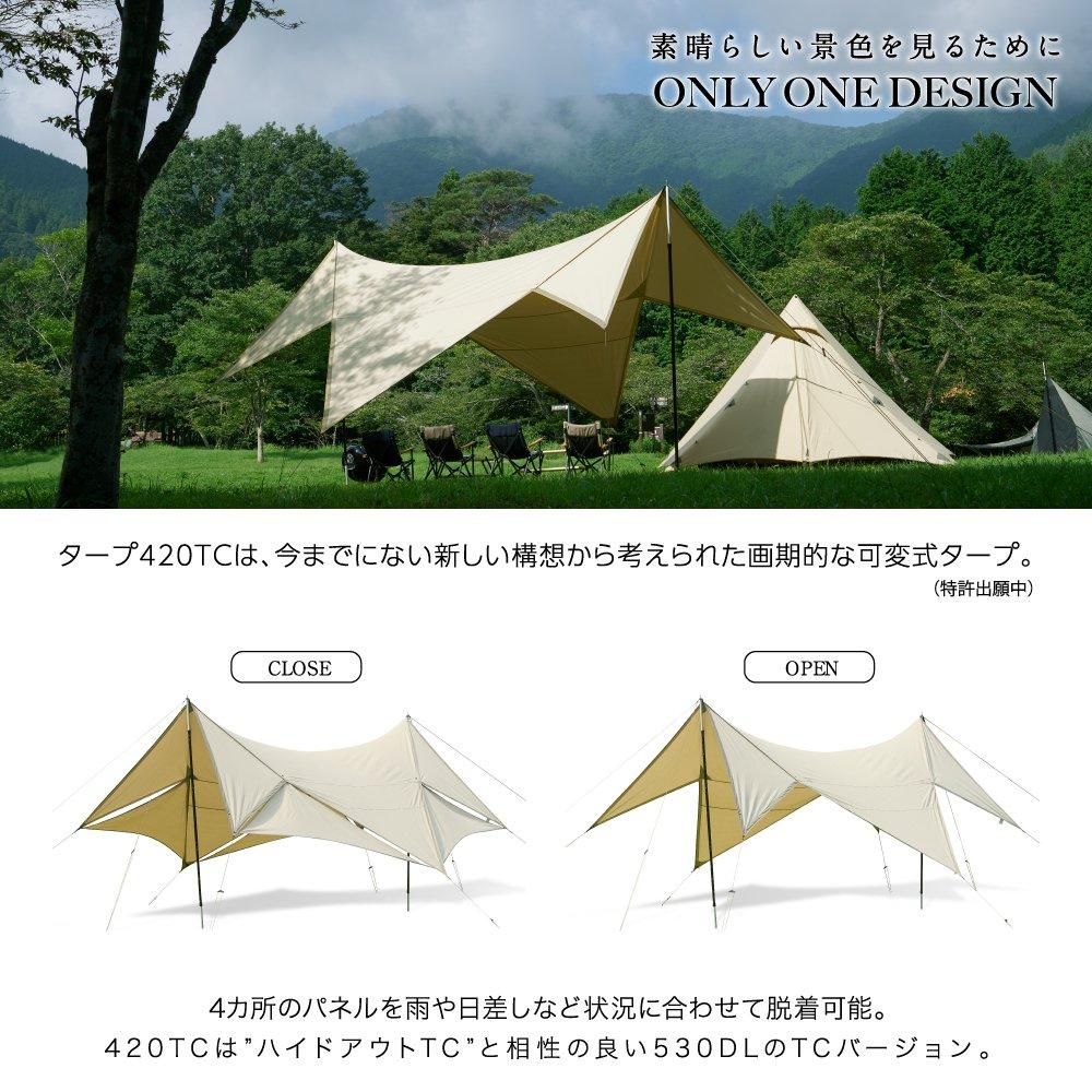 鎌倉天幕7周年記念秋の感謝セール】420TC タープ DACポール付き