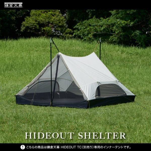 HIDEOUT SHELTER<br>HIDEOUT TCѥʡƥȡ<br>̵
