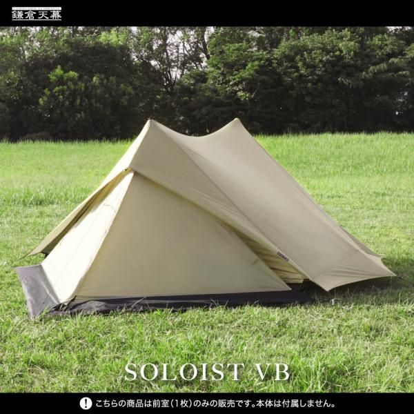 SOLOIST VB<br>SOLOIST<br>̵