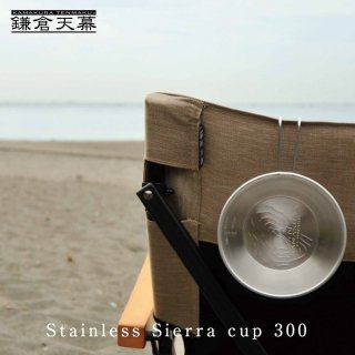 鎌倉天幕 Stainless Sierra cup 300 シェラカップ  SC-K 日本製 300ml アウトドア キャンプ 登山 ニューテックジャパン