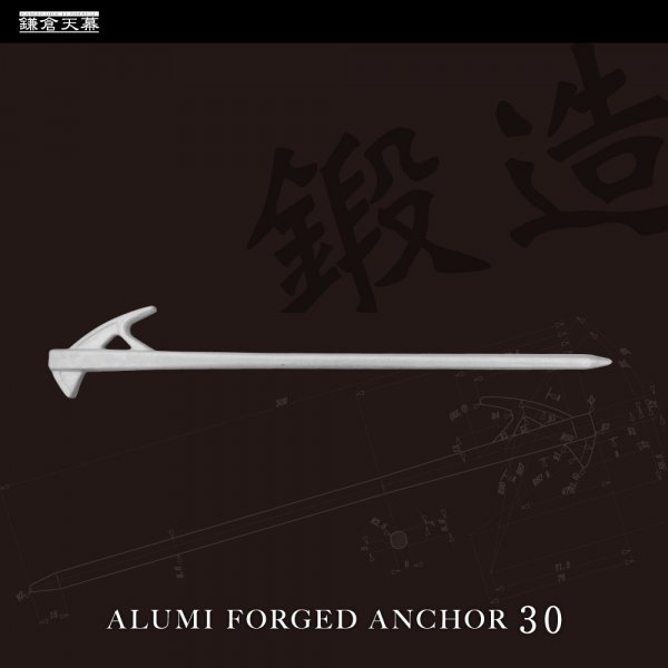 ڥݥȣܡ(Τ㤤ʪǻ)ۡ1 /ñʡ۳ŷ Alumi Forged Anchor 30  ߥեɥ󥫡30 ¤ڥKAMAKURA TENMAKU