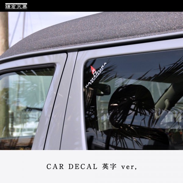 ڥݥȣܡ(Τ㤤ʪǻ)ۡڱѻ ver. ۳ŷ Car Decal ƥå CD-E ƥå ƥåKAMAKURA TENMAKU