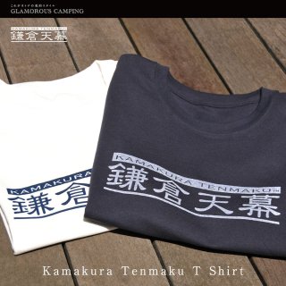 鎌倉天幕 Tシャツ 日本製　KAMAKURA TENMAKU