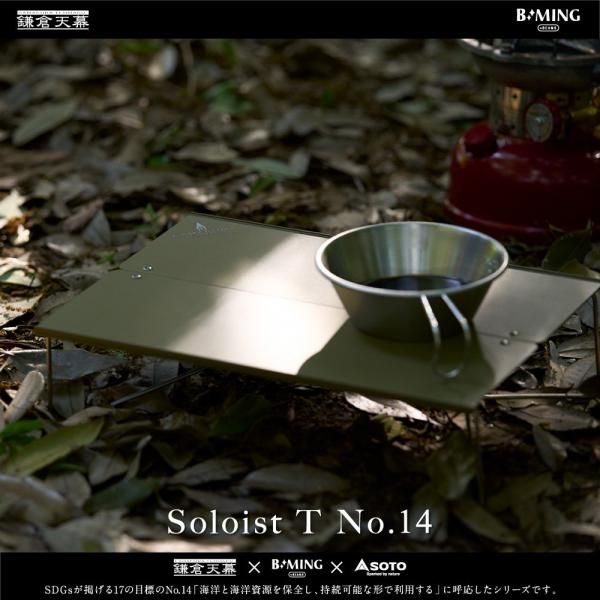 ŷB:MING<br>Soloist T No.14 <br>̵