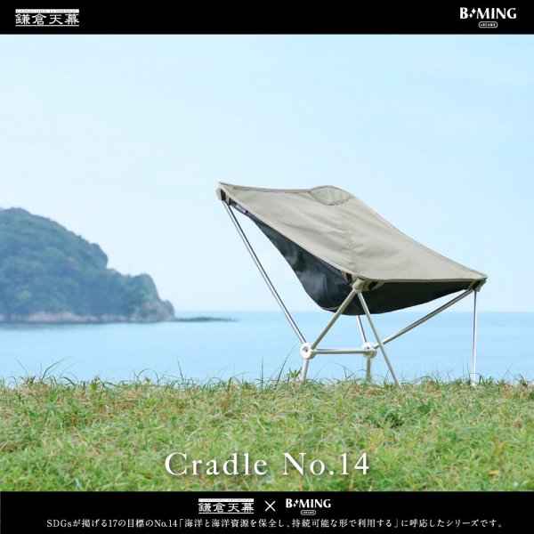 ڥݥȣܡ(Τ㤤ʪǻ)۳ŷB:MING Cradle No.14 쥤ɥ ѥȥKAMAKURA TENMAKU