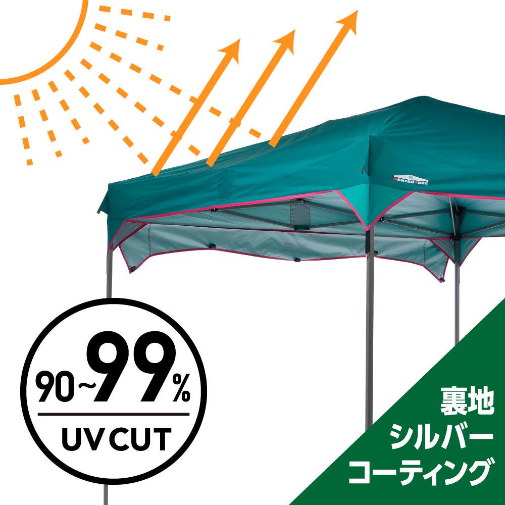 フレーム別売】カンタンタープ300/300A天幕 全7色 ジェイドグリーン/カプリブルーセール継続中 - ニューテックジャパン公式オンラインショップ