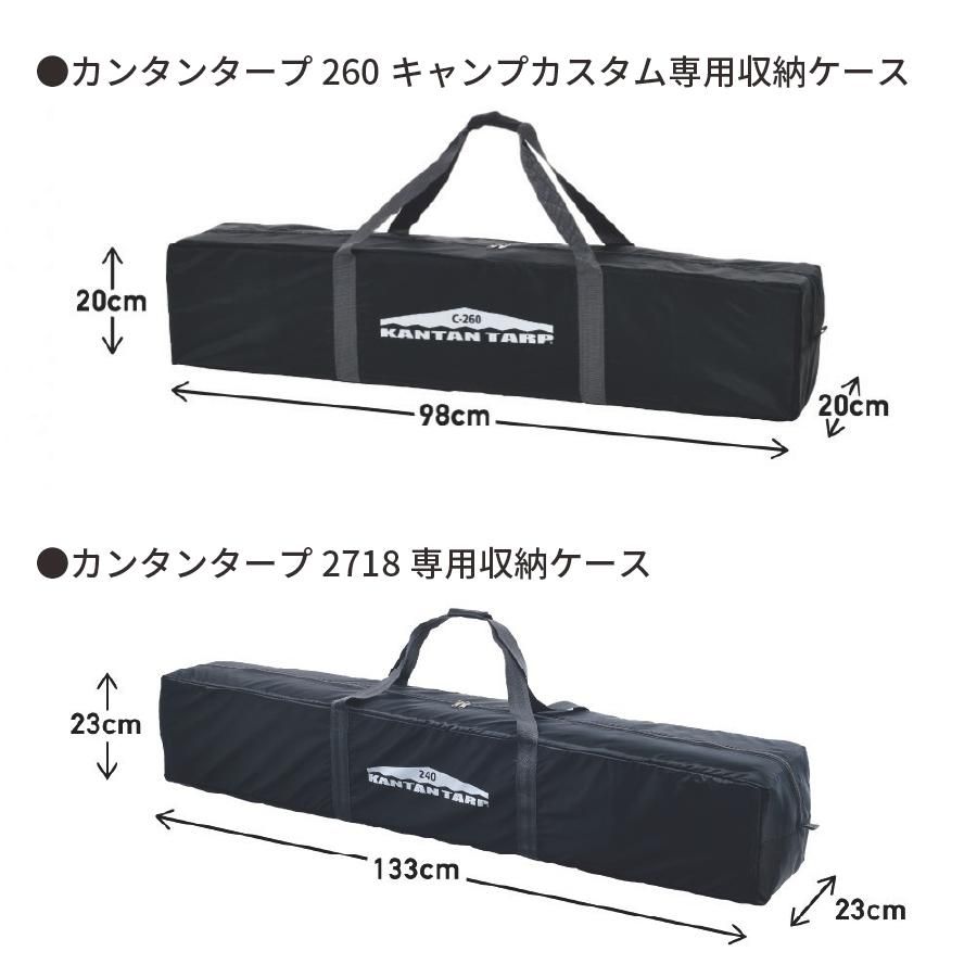 カンタンタープ専用収納ケース - ニューテックジャパン公式