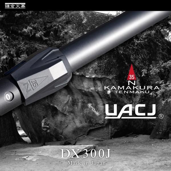 鎌倉天幕×UACJ DX300J <br>A6061 T6 Black Edition <br>【日本製/UACJ共同開発】<br><送料無料>