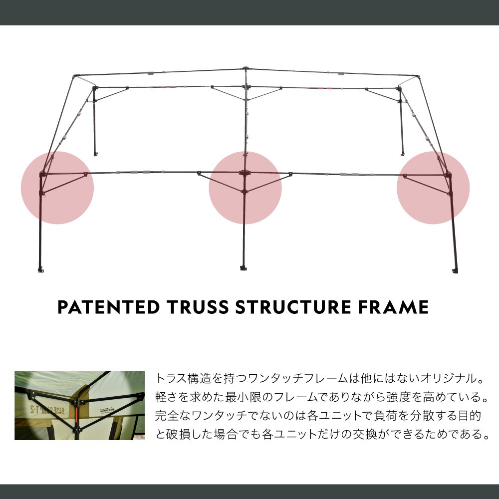 公式 いつでもポイント5倍！】WILD THINGS BASE CAMP T-2｜テント｜ワイルドシングス｜ニューテックジャパン公式オンラインショップ