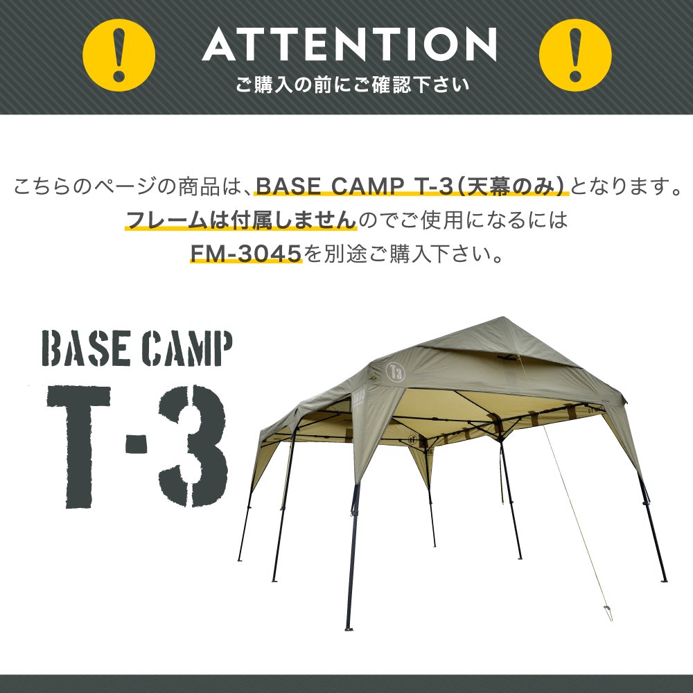 公式】WILD THINGS BASE CAMP T-3｜テント｜ワイルドシングス｜ニューテックジャパン公式オンラインショップ