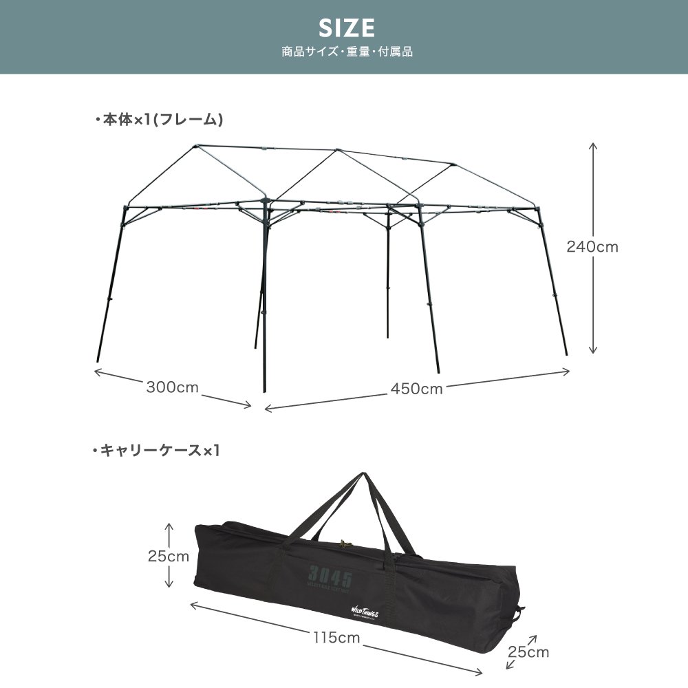 公式】WILD THINGS FM-3045｜テント｜ワイルドシングス｜ニューテックジャパン公式オンラインショップ