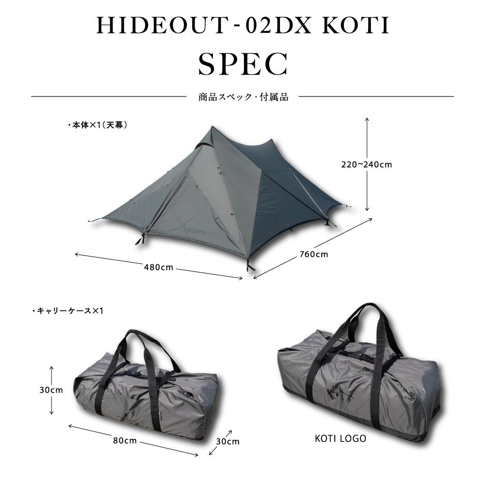 少量・限定入荷】 鎌倉天幕×koti HIDEOUT-02 ハイドアウト02 HIDEOUT-02K/02DXK -  ニューテックジャパン公式オンラインショップ