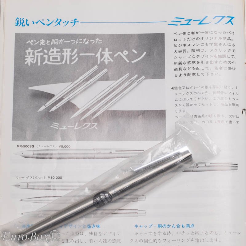 PILOT MR-500SS Murex パイロット MR-500SS ミューレクス - ユーロ