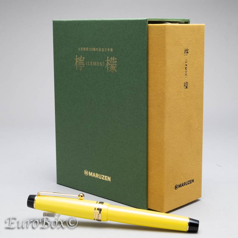 丸善 万年筆 創業150周年 檸檬 MARUZEN 150th Anniversary Lemon - ユーロボックス - Euro Box