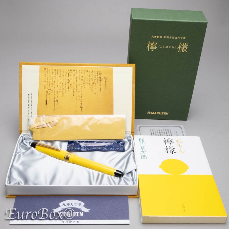 丸善 万年筆 創業140周年 檸檬 MARUZEN 140th Anniversary Lemon - ユーロボックス - Euro Box