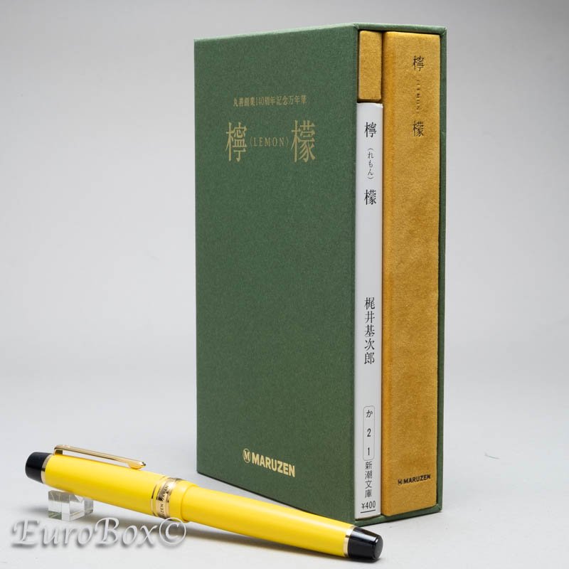 丸善 万年筆 創業140周年 檸檬 MARUZEN 140th Anniversary Lemon - ユーロボックス - Euro Box