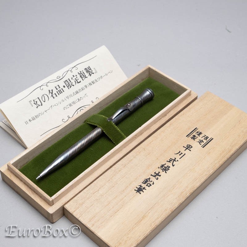 プラチナ 早川式繰出鉛筆 シャープペンシル 限定復刻品 PLATINUM Propelling Pencil Limited Edition -  ユーロボックス - Euro Box