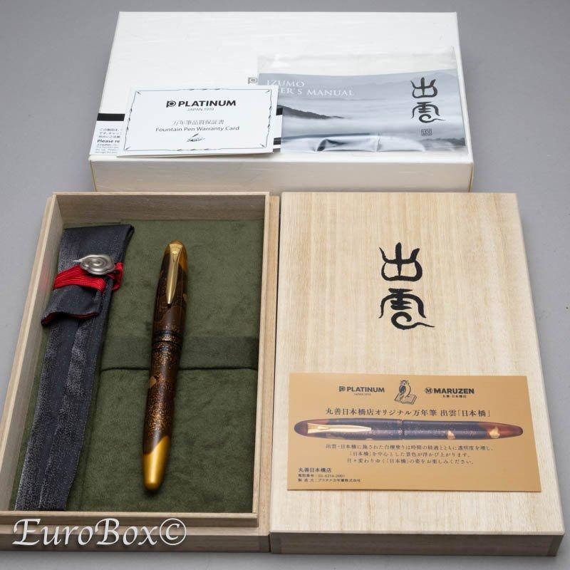プラチナ 万年筆 丸善日本橋オリジナル 出雲「日本橋」 PLATINUM