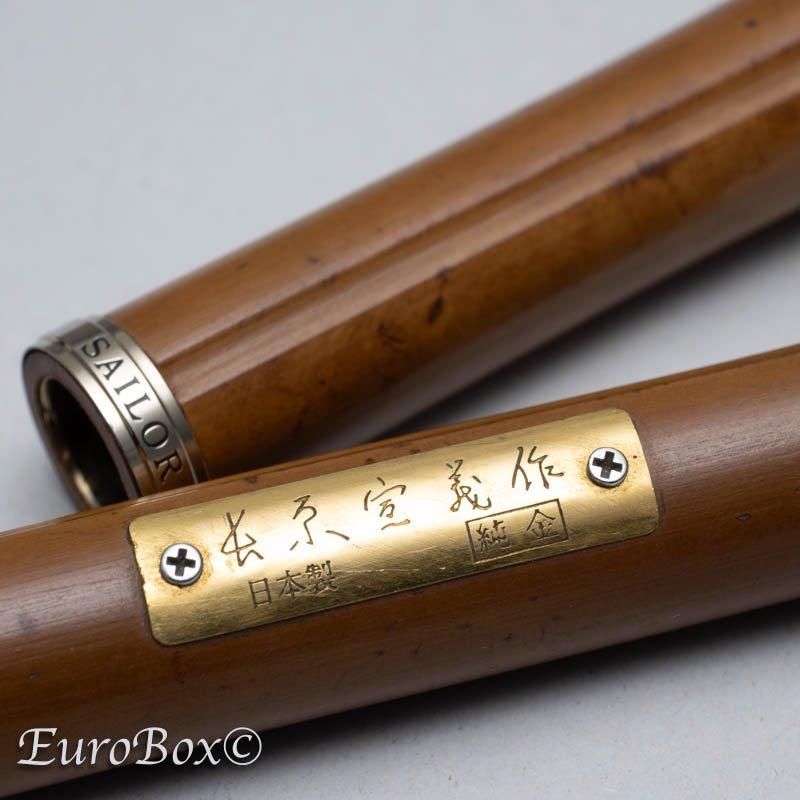 【筆記確認】セーラー 万年筆 長原宣義作 長刀研ぎ 竹万年筆 純金プレート付き 筆記確認】セーラー 万年筆 長原宣義作 長刀研ぎ 竹万年筆 純金
