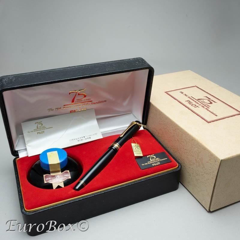 パイロット 万年筆 創立75周年記念 