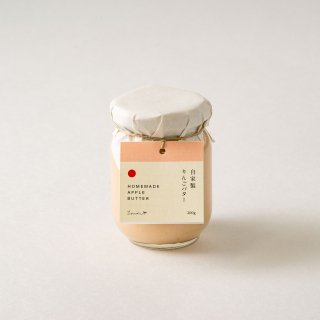 【Tsuchi】自家製りんごバター<冷蔵便>