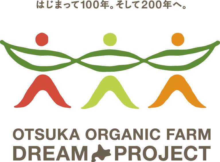 有機野菜とほしいも｜有限会社大塚ファーム