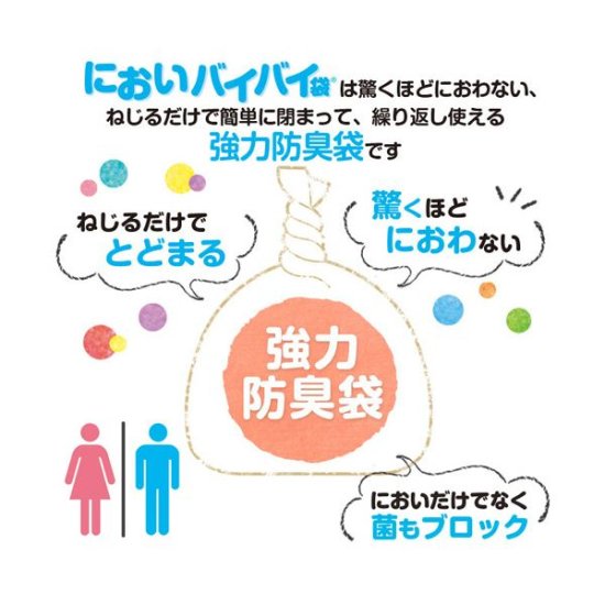 ワンステップ においバイバイ袋非常用トイレセット 60回分 SK6772 1セット - ライフラインを支える暮らしのネットショップ  -プラネットステーション