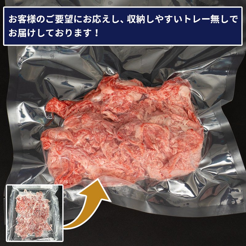 牛肉 黒毛和牛 A5等級 霜降り 切り落とし1200g(200g×6) | 肉の卸しジョウショー(通販)