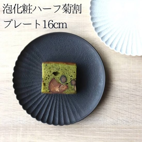 デザート ストア 食器