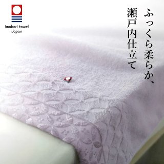 【日本製】瀬戸内テーラー タオル寝具 タオルケット　パープル