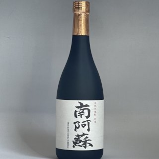 お酒 - 南阿蘇謹製 厳選食料品店 井手商店