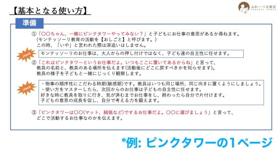 厳選☆上質☆CE認証】モンテッソーリ教具 色板1-3箱 安全基準 欅材