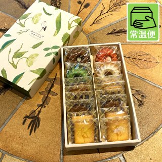 【常温便】焼き菓子詰め合わせボックス（L）【個包装】赤いくちばしのコウノトリ