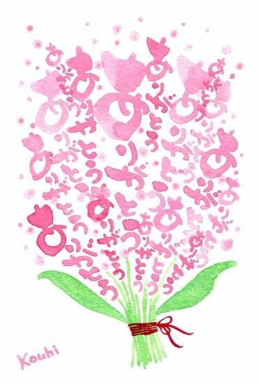 ありがとうの花束 Amazon.co.jp: ありがとうの花束 : S.ヴィーダーホルト, 岡山