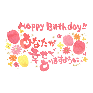 Сǡɡp113 Happy Birthday! 