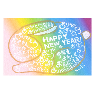 2023 Happy New Year (10祻åȡ