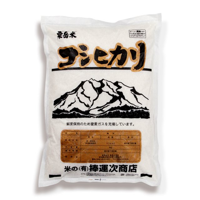 令和5年度新潟県産コシヒカリ5kg×3 - 米・雑穀・粉類