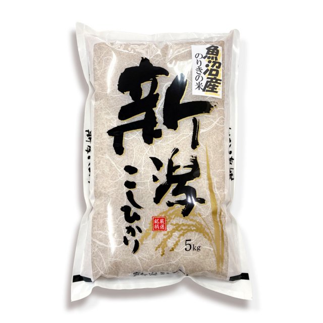 お米5kg　令和4年魚沼産コシヒカリ　玄米