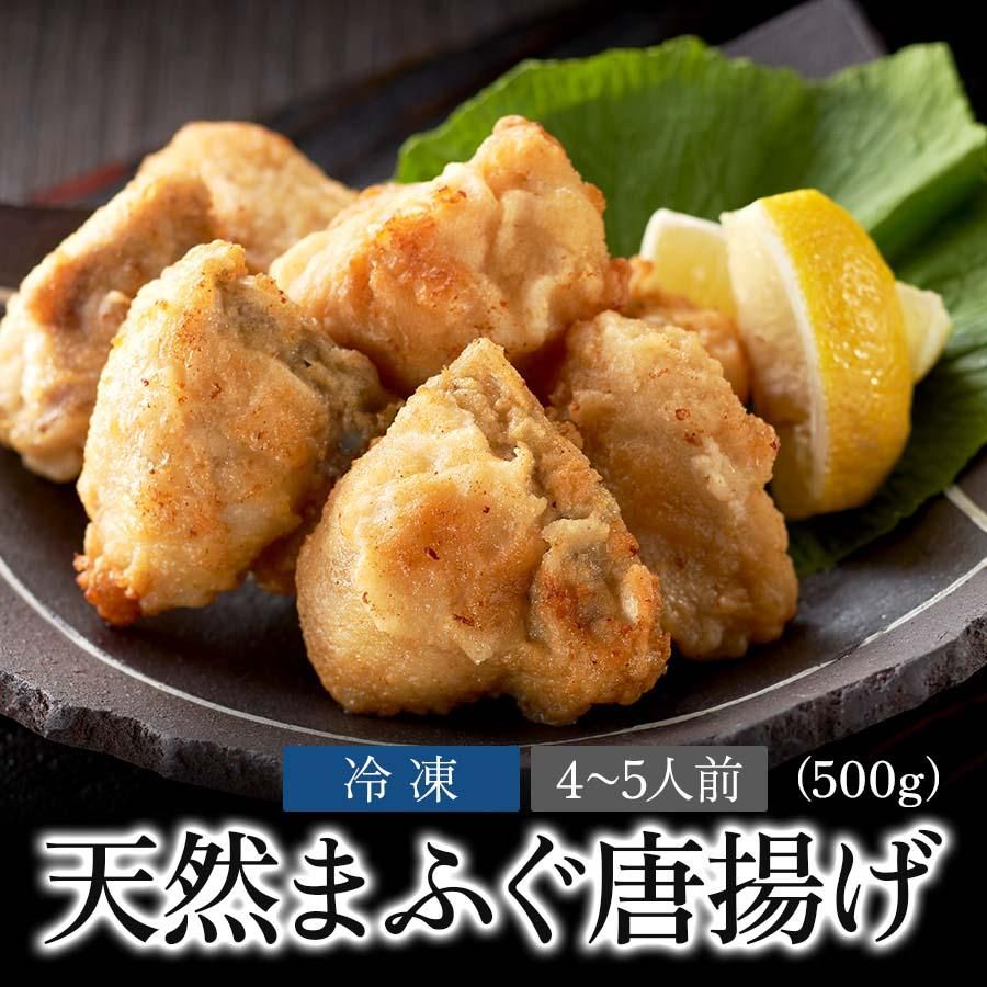 ふぐ唐揚げ マフグ唐揚げ用切身（衣付き）200g×2 - 和風惣菜