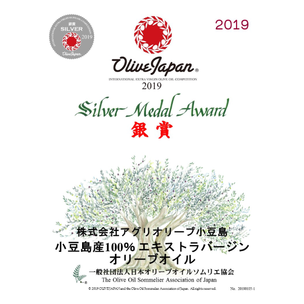 OliveJapan銀賞2019